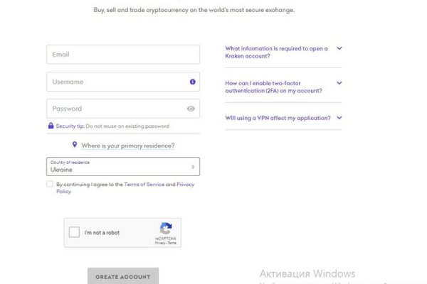 Как войти на кракен