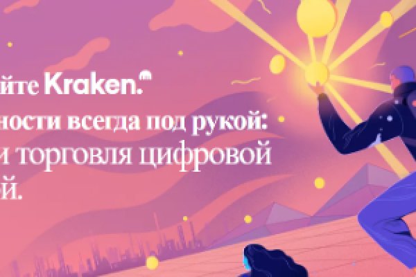 Kraken даркнет переходник