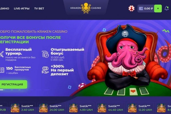 Kraken в россии